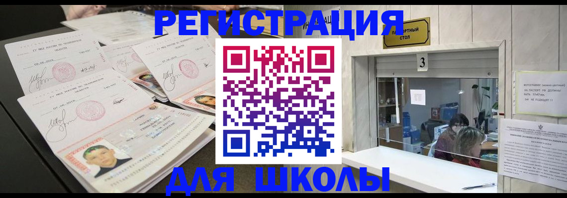 прописка гарантия в Ермолино