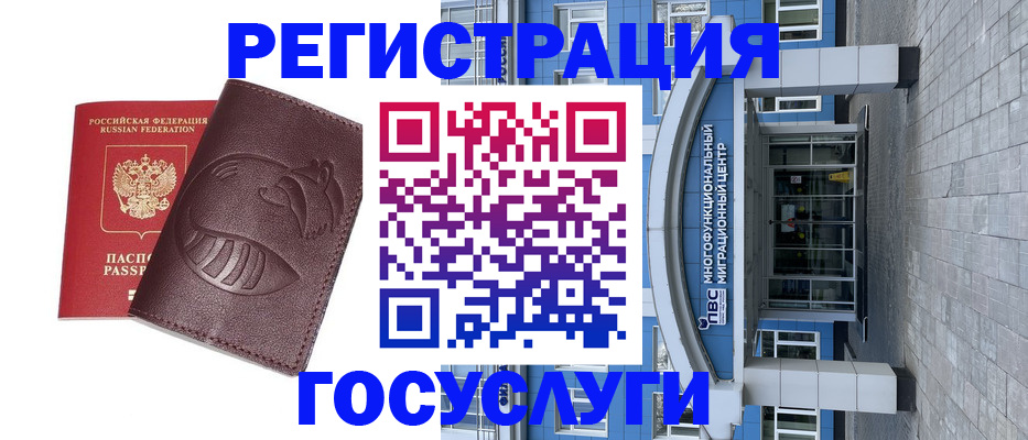 временная регистрация надежно в Ермолино