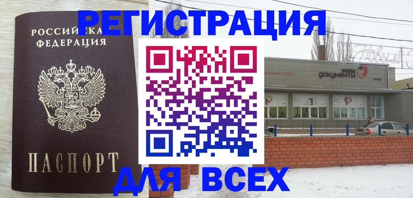 прописка иностранных граждан в Ермолино