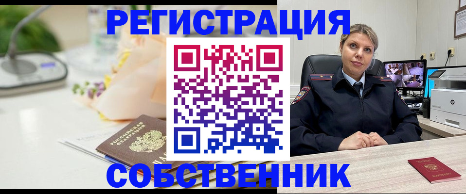 купить прописку в Ермолино