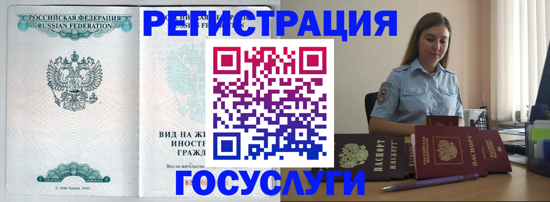 временная регистрация 2025 в Ермолино