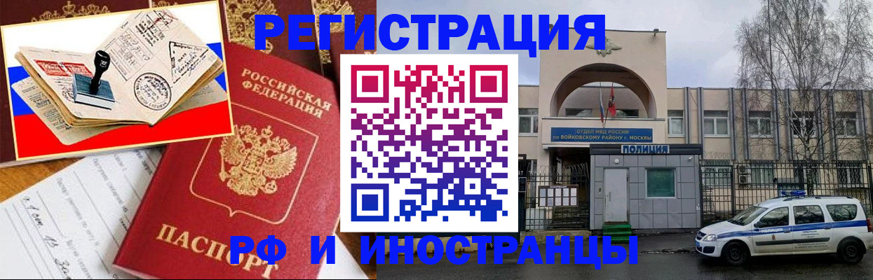 прописка регистрация в Ермолино