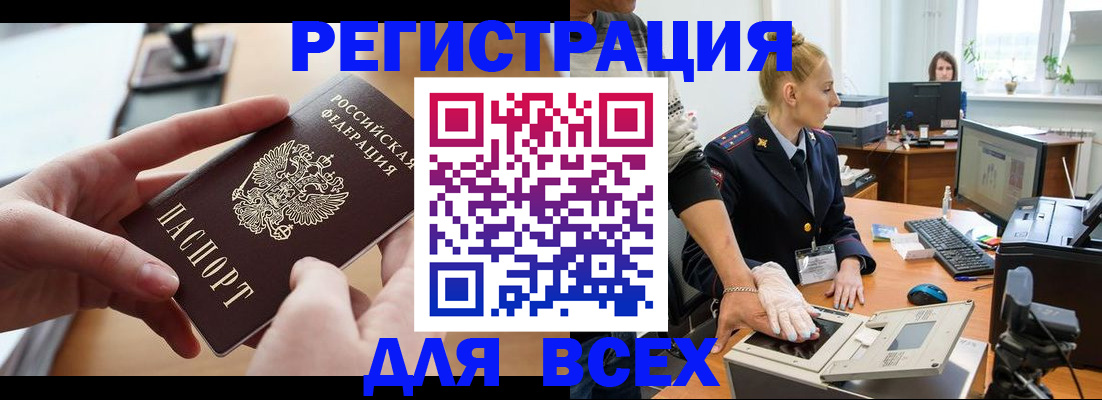 прописка для работы в Ермолино